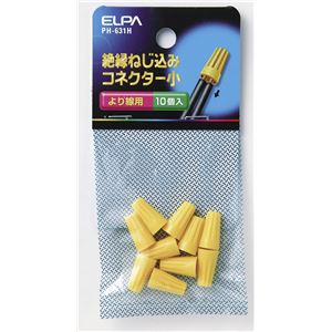 （業務用セット） ELPA ねじ込みコネクター 小 PH-631H 10個 【×45セット】