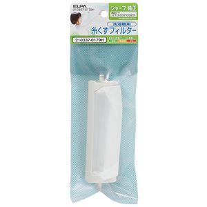 （業務用セット） ELPA 糸くずフィルター シャープ洗濯機用 210337-0179H 【×5セット】