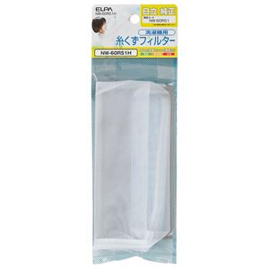 （業務用セット） ELPA 糸くずフィルター 日立洗濯機用 NW-60RS1H 【×5セット】
