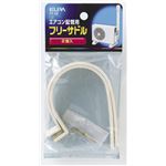 （業務用セット） ELPA フリーサドル FS-2H 2個 【×20セット】