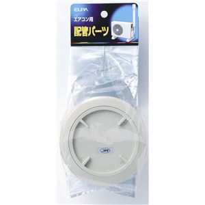 （業務用セット） ELPA クーラーキャップ φ66.5mm K-AC75 【×5セット】