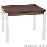【天板のみ】こたつテーブル天板部（脚以外） 正方形 90cm×90cm 木製(ウォールナット) 