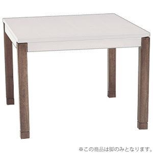 【脚のみ】こたつ脚 ハイタイプ 木製 高さ調節可 [リビングコタツ シェルタ別売りパーツ] 