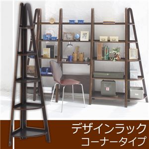 デザインラック 木製 幅41cm×奥行41cm×高さ180cm ダークブラウン 