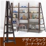 デザインラック 木製 幅41cm×奥行41cm×高さ180cm ダークブラウン 