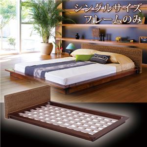 シングルベッド グランツシリーズ ロータイプ 木製(ピサンアバカ、マホガニー) 