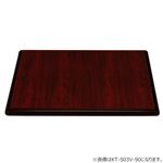 こたつテーブル天板 正方形 75cm×75cm 