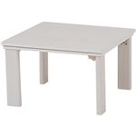 カジュアルこたつテーブル（折脚） 本体 正方形 60cm×60cm 
