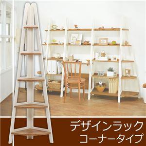 デザインラック 木製 幅41cm×奥行41cm×高さ180cm (白) 