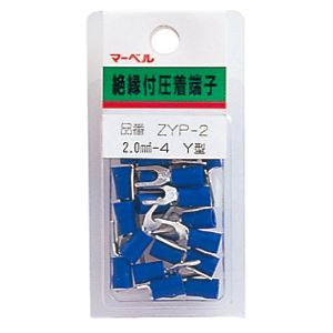  (まとめ)絶縁被覆端子ミニパック (Y型)  【20本入×10セット】  マーベル  ZYP-2