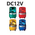 パトライト（回転灯） 小型回転灯 SKH-12EA DC12V Ф100 防滴 黄