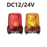パトライト（回転灯） 強耐振大型パワーLED回転灯 RLR-M1 DC12／24V Ф162 耐塵防水 黄