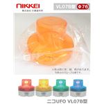 【補修・交換部品】グローブ赤色 日恵製作所 電池式小型LED回転灯 ニコUFO VL07B-003A 乾電池式 Ф76 防滴