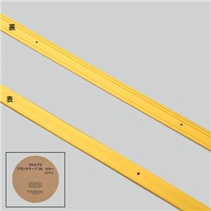 エバニュー（EVERNEW） グランドテープ20 カラー EKA175 日本製
