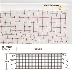 エバニュー（EVERNEW） バドミントンネットB104 EKD105 日本製