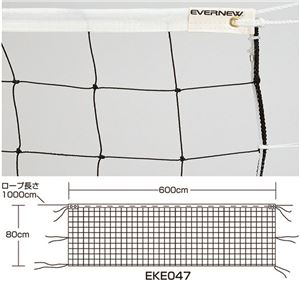エバニュー（EVERNEW） ソフトバレーネットSV101 EKE047 日本製