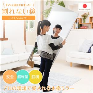 プロ仕様！割れない鏡 【REFEX】リフェクス 姿見 壁掛け対応スタンドミラー W20cm×90cm 木目調 オーク RM-40MO【日本製】