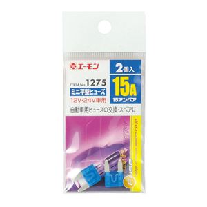 （まとめ） ミニ平型ヒューズ 1275 【×50セット】