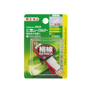 （まとめ） ミニ管ヒューズホルダー 2845 【×30セット】