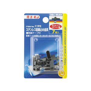 （まとめ） ステンレス配線止め金具 1192 【×30セット】
