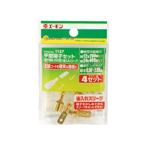（まとめ） 平型端子セット 1157 【×30セット】