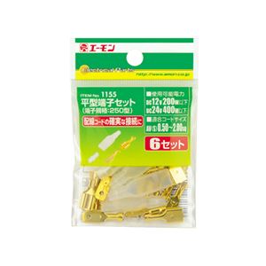 （まとめ） 平型端子セット 1155 【×30セット】
