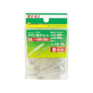 （まとめ） ギボシ端子セット 1151 【×30セット】