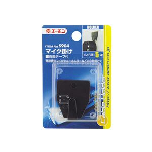 （まとめ） マイク掛け S904 【×30セット】