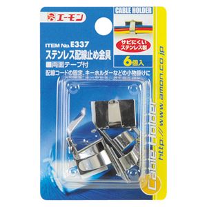 （まとめ） ステンレス配線止め金具 E337 【×30セット】