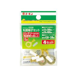 （まとめ） 丸型端子セット E330 【×30セット】