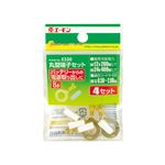 （まとめ） 丸型端子セット E330 【×30セット】