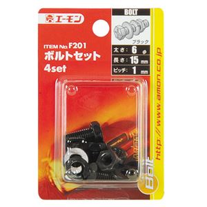 （まとめ） ボルトセット F201 【×30セット】