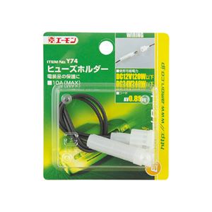 （まとめ） ヒューズホルダー Y74 【×30セット】