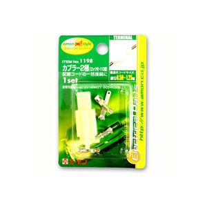 （まとめ） カプラー2極（ロック付・110型） 1198 【×30セット】