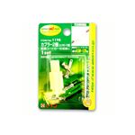 （まとめ） カプラー2極（ロック付・110型） 1198 【×30セット】