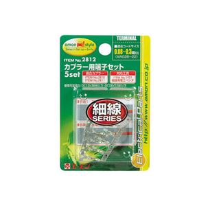 （まとめ） カプラー用端子セット 2812 【×30セット】
