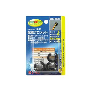 （まとめ） 配線グロメット 1781 【×30セット】