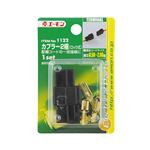 （まとめ） カプラー2極（ロック式） 1122 【×30セット】