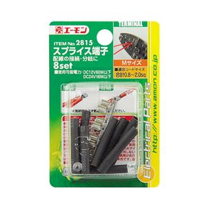 （まとめ） スプライス端子 2815 【×30セット】