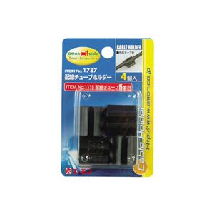 （まとめ） 配線チューブホルダー 1787 【×30セット】