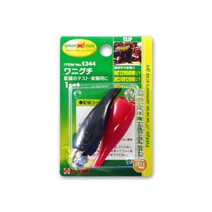（まとめ） ワニグチ E344 【×30セット】