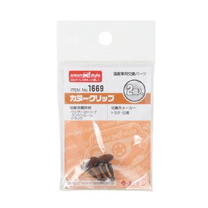 （まとめ） カヌークリップ 1669 【×30セット】