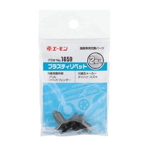 （まとめ） プラスティリベット 1659 【×30セット】