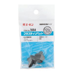 （まとめ） プラスティリベット 1654 【×30セット】