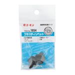 （まとめ） プラスティリベット 1654 【×30セット】