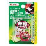 （まとめ） 丸型端子 細線ハーネス付 2819 【×30セット】