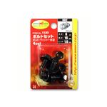 （まとめ） ボルトセット 1530 【×20セット】
