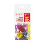 （まとめ） 平型ヒューズセット 1270 【×20セット】