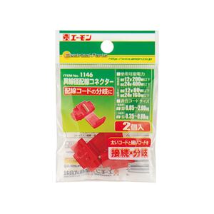 （まとめ） 異線径配線コネクター 1146 【×20セット】