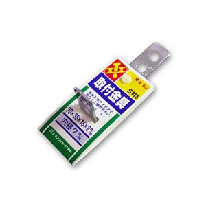 （まとめ） 取付金具 S913 【×20セット】